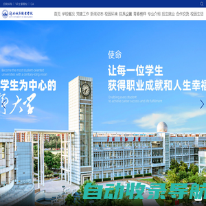 郑州城市职业学院-全国高职百强院校