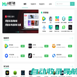 小墨下载-海量新鲜、热门的Windows软件免费下载