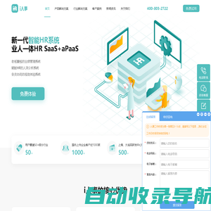 ehr人力资源管理系统-hr软件人事系统-i人事HR管理系统