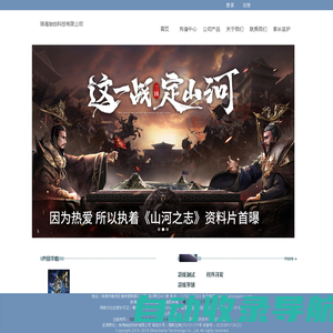 珠海始创科技有限公司官方网站