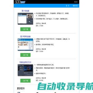 ZXT2007 官方网址 - 精品软件免费下载