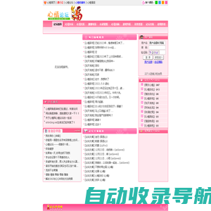 心情小站::eXinQing.net::为你营造完美网络好心情