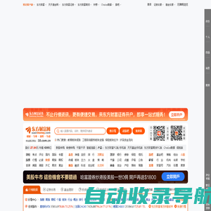 东方财富网：财经门户，提供专业的财经、股票、行情、证券、基金、理财、银行、保险、信托、期货、黄金、股吧、博客等各类财经资讯及数据