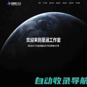 星涵网络工作室 - 梦之理想 与你共筑