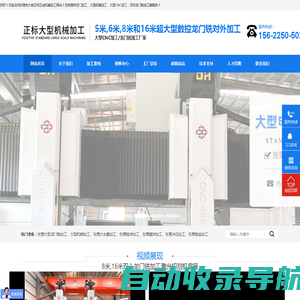 东莞大型龙门铣加工|大型机械加工|东莞大型CNC加工|深圳龙门铣加工-正标五金