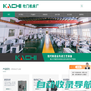 双面数控镗铣床-数控双头钻镗床-经济型数控车床厂家-kachi机床