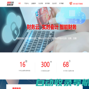 慧都创新_用友软件服务010-82170939：NC，NC运维，NC二次开发，NC升级，NC移动应用