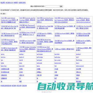 英文缩写网 - 查询英语缩写