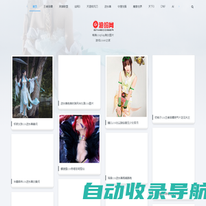游戏cosplay美女图片_游戏cos_gamecoser-游扮网