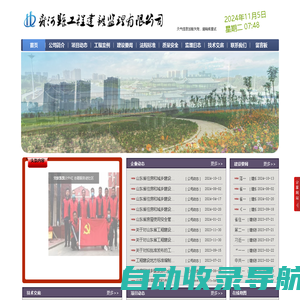 齐河县工程建设监理有限公司