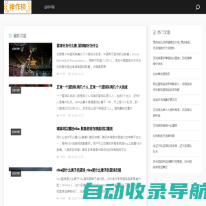 亿创运动网 - 专注奥运、体育的知识网站