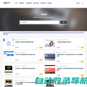 一站网-免费源码下载、小程序源码下载、最新版本源码下载！