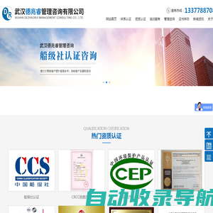 武汉船级社认证/API/ISO9001/ISO9000认证-九江CNAS实验室认可-德兆睿认证