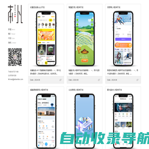 天津小程序开发制作_天津App开发制作_天津软件定制开发公司—本凡科技