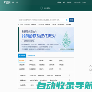 CAS号查询-CAS NO查询-MSDS查询 「化源网」 专业化工搜索引擎