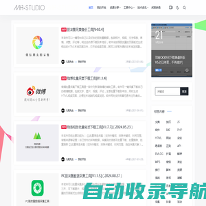 MH-Studio|微信朋友圈采集备份下载工具|微信朋友圈采集同步转发工具|微商相册批量转发下载工具