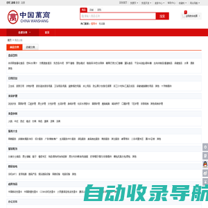 商品分类 - 万商行平台；WanShangXing.com壹卡万商行