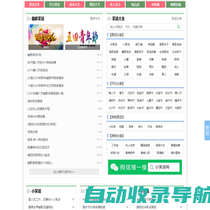 小笑话网-分享爆笑经典段子的网站