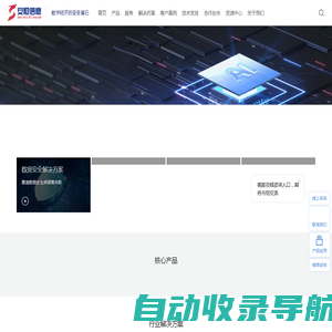 安恒信息-领先的数字安全产品及服务提供商