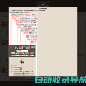 字载网·能力勋章介绍页