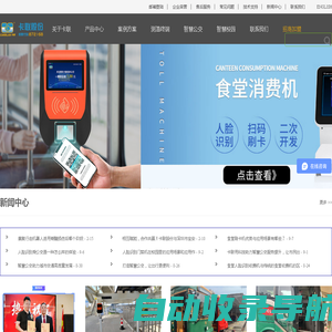 公交刷卡机_车载收费机_公交车刷卡收费系统_深圳市卡联科技股份有限公司