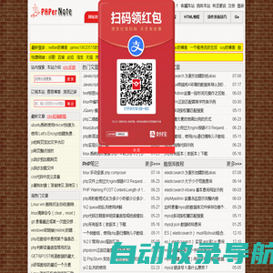 php程序员的笔记_php教程_php技术博客