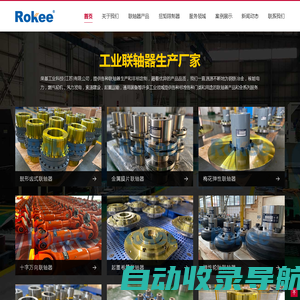 鼓形齿联轴器厂家_鼓形齿式联轴器生产厂家_Rokee