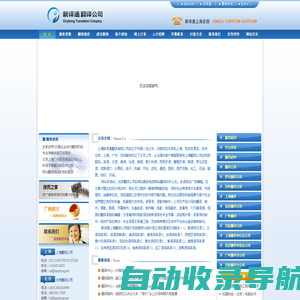 广州深圳上海正规翻译公司|北京青岛苏州正规翻译公司|中国权威品牌青岛翻译公司报价
