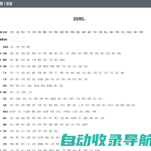 房产网_二手房|租房|写字楼|商铺-房产信息平台-第一房源