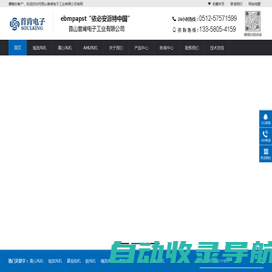 轴流风机-离心风机-鼓风机-散热风扇-罩极电机,厂家直销-首肯电子