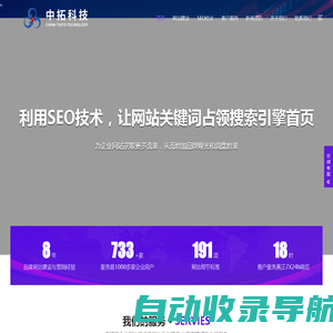 合肥网站优化,网站设计制作,短视频推广-中拓网络科技