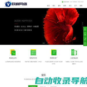 威海网站建设|威海网站制作|威海网络公司|威海百度公司--跃峰网络