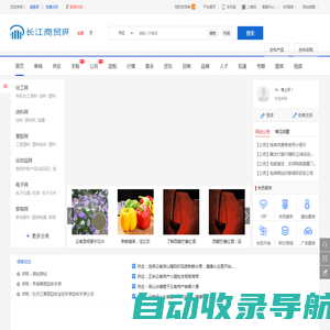 长江商贸网