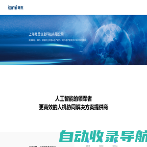 提供算法、算力、数据的全流程AI生产能力，助力客户实现技术到价值的链接