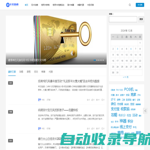 卡农指南-信用卡养卡玩卡提额，羊毛活动，pos机办理代理。