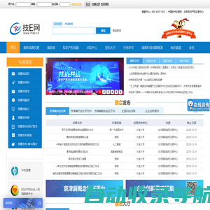 技E网 - 国家技术交易全程服务支撑平台