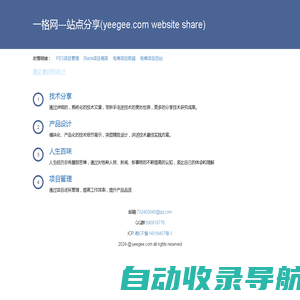 一格网--主流开发运维OptDev相关技术学习网站（NODEJS|JAVA|PHP|C#|Docker|Linux|CentOS|JDK|JRE|Python|Spring|Spring Boot|Spring Clound）