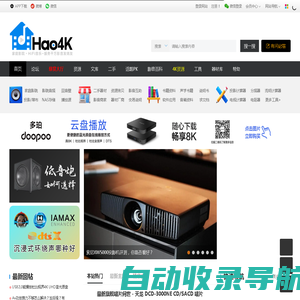 Hao4K - 家庭影院、HiFi音乐、服务千万影音发烧友!