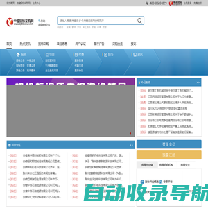 招投标网_采购网_中国招标与采购网