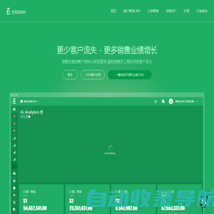 CRM客户管理系统-销售管理系统-哲程CRM软件/CRM系统