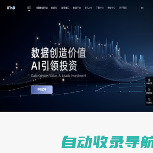 同花顺iFinD-金融数据终端