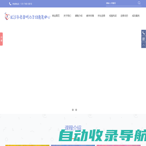 长沙市启音听力言语康复中心_长沙儿童言语康复|沟通认知障碍