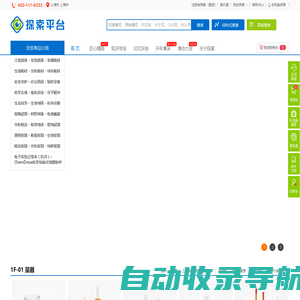 泰坦科技探索平台：高端试剂、通用试剂、分析试剂、特种化学品、实验耗材、安全防护、仪器设备、科研管理软件、实验室设计建设