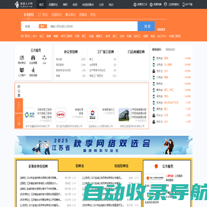 建湖人才网_建湖招聘网_求职招聘就上建湖人才网ycjhjob.com