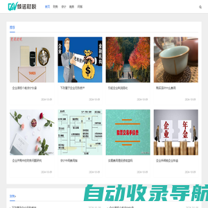 倾诺财税网-提供财务、会计、税务等相关财税行业资料
