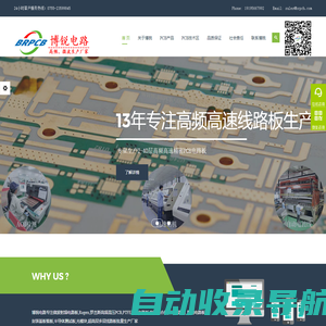 中高端电路PCB板生产厂家博锐电路