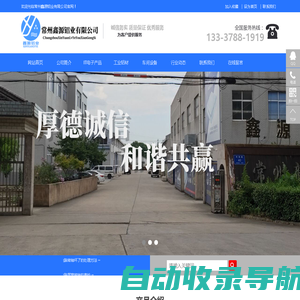 常州鑫源铝业有限公司-铝型材加工|电子烟加工|灯具型材加工厂