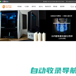 3DPrinting,3D列印,3D掃描,3D軟體,3D逆向_普立得科技有限公司