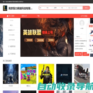 CS:GO租号_糖豆人租号_赛博朋克2077租号|南京鲸力网络科技有限公司
