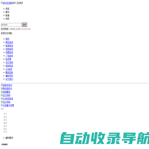 湖南省农业科学院